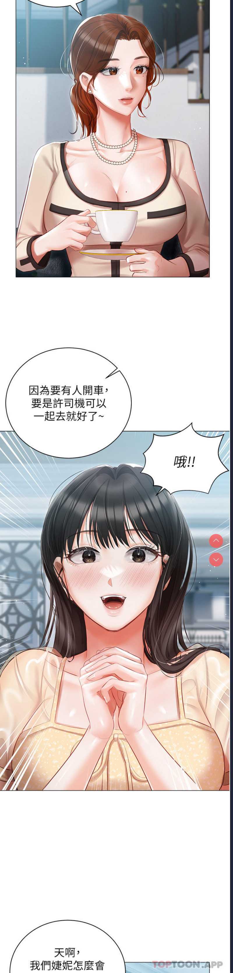 私宅女主人