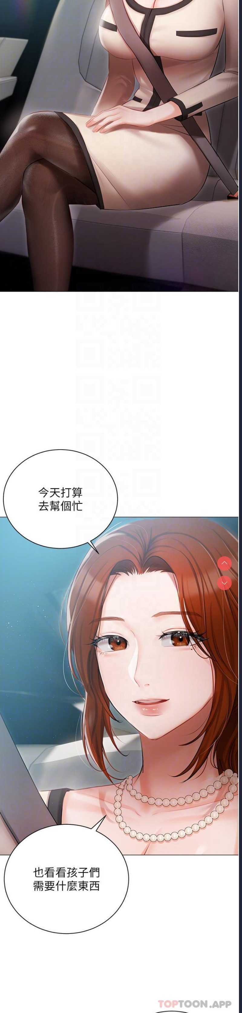 私宅女主人