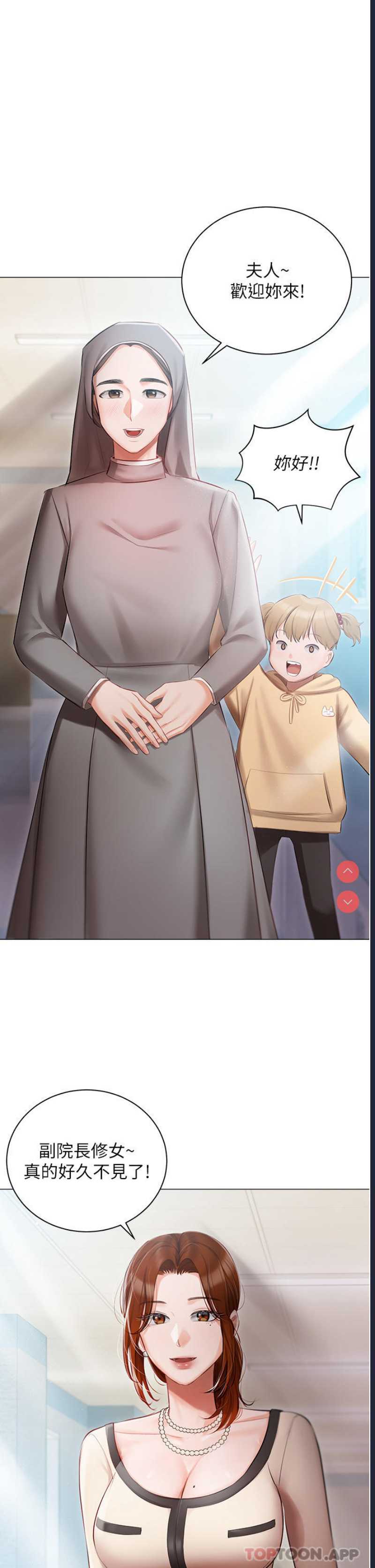 私宅女主人