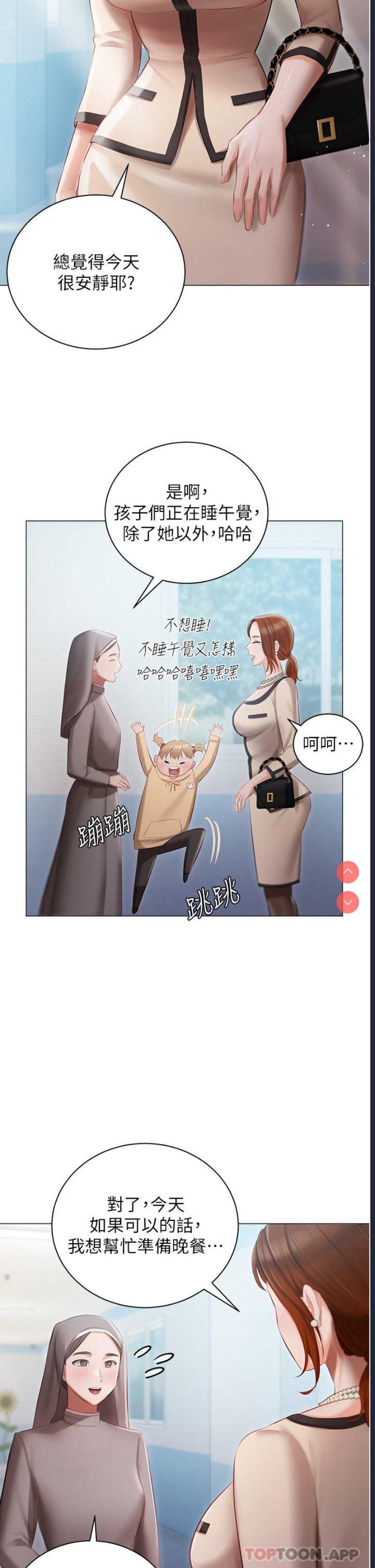 私宅女主人