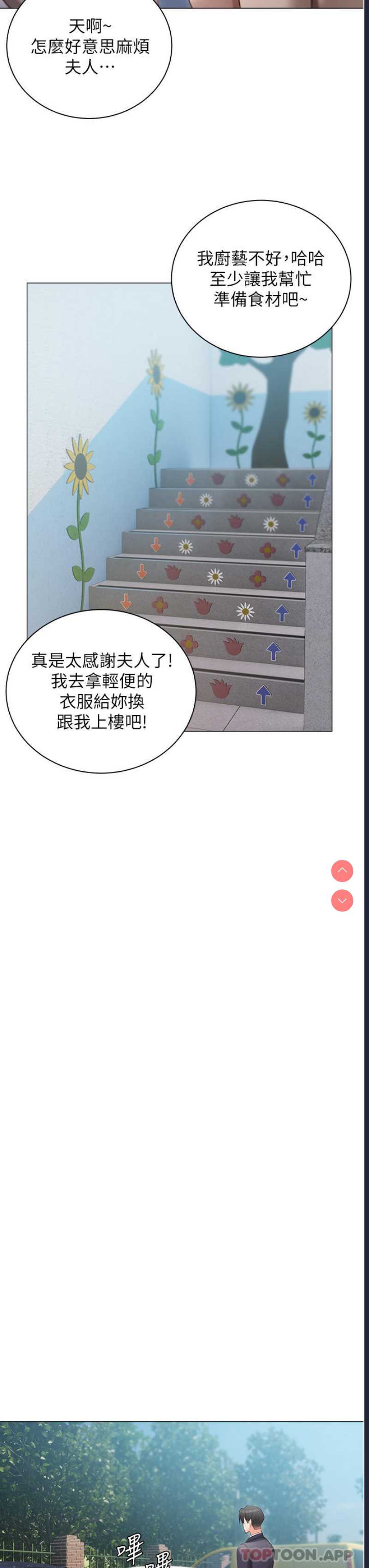 私宅女主人