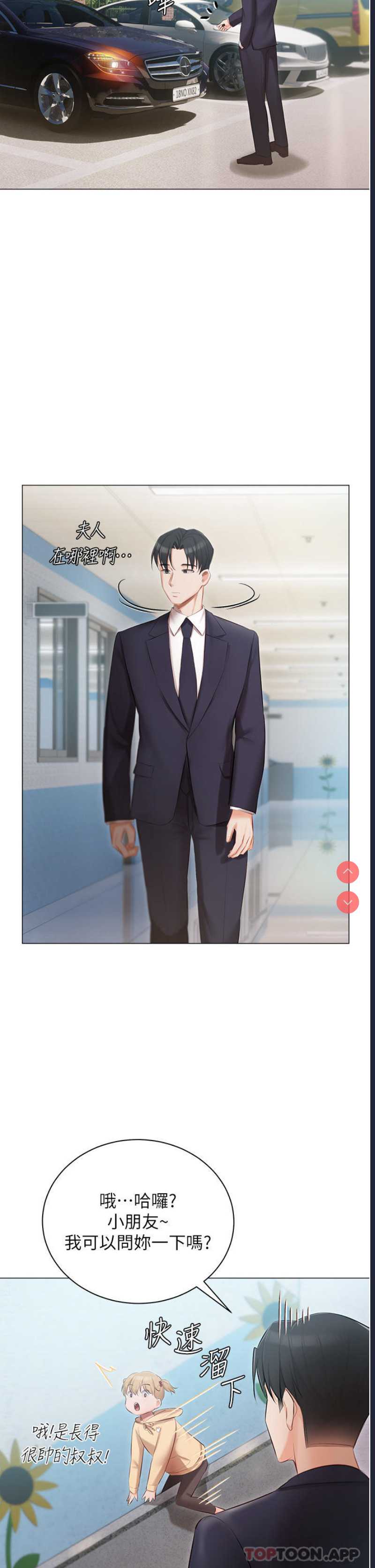 私宅女主人