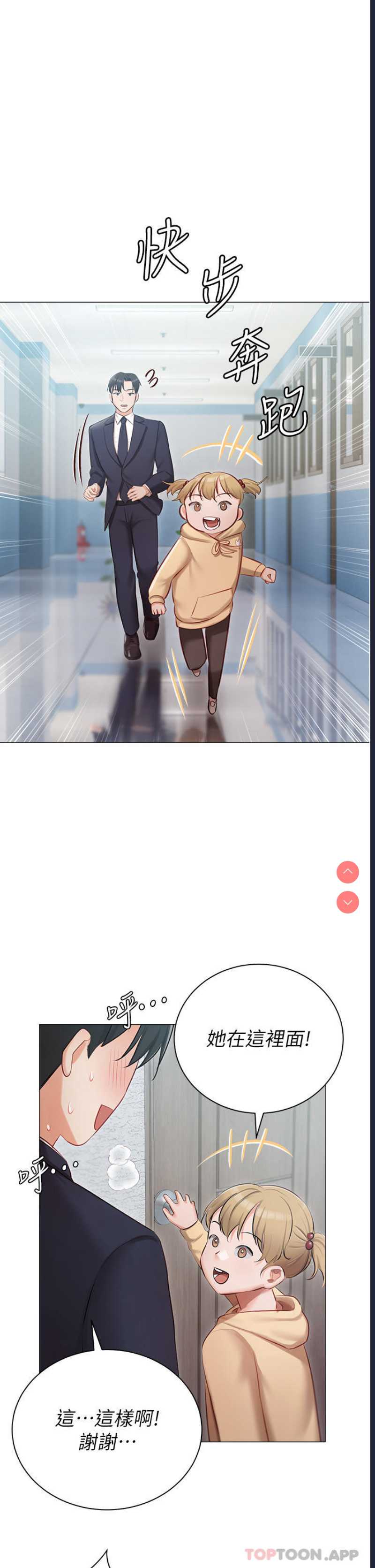 私宅女主人