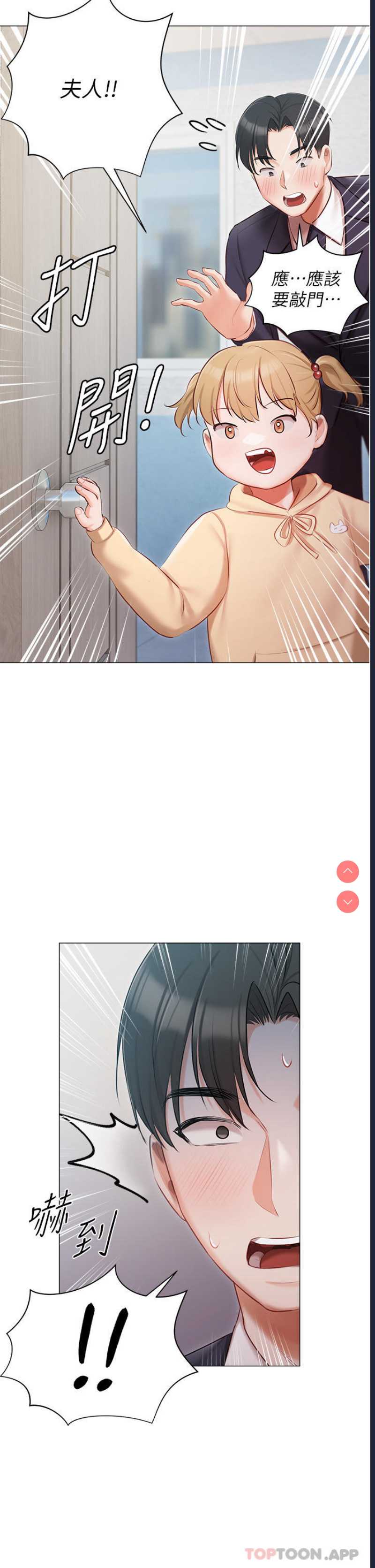 私宅女主人