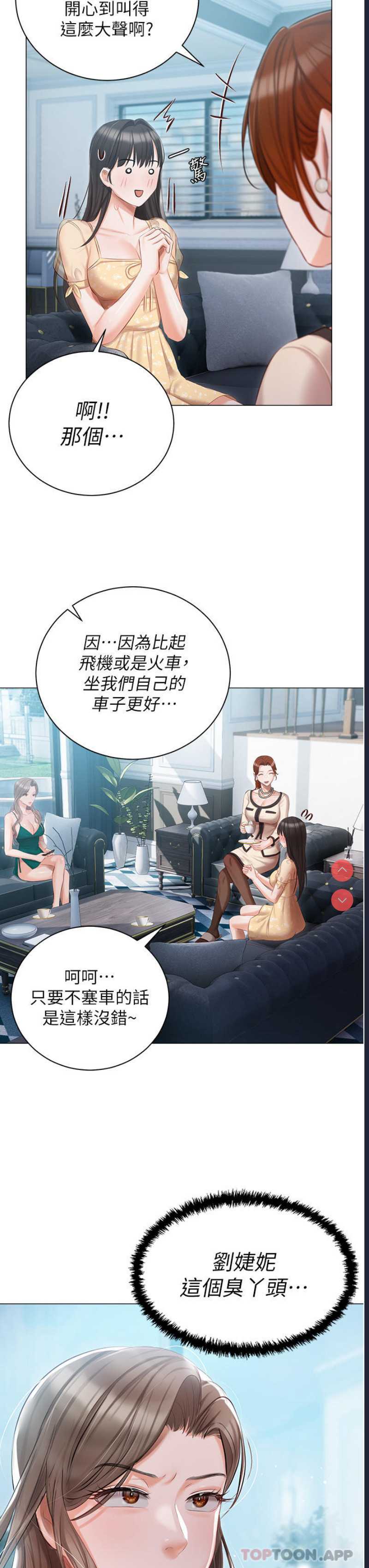 私宅女主人