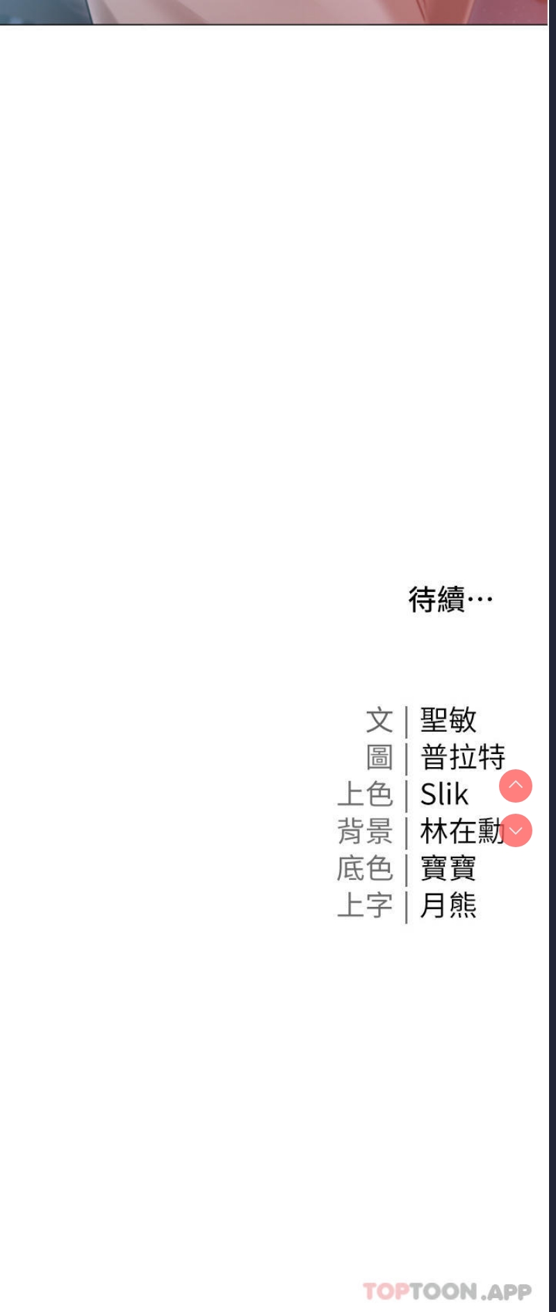 私宅女主人