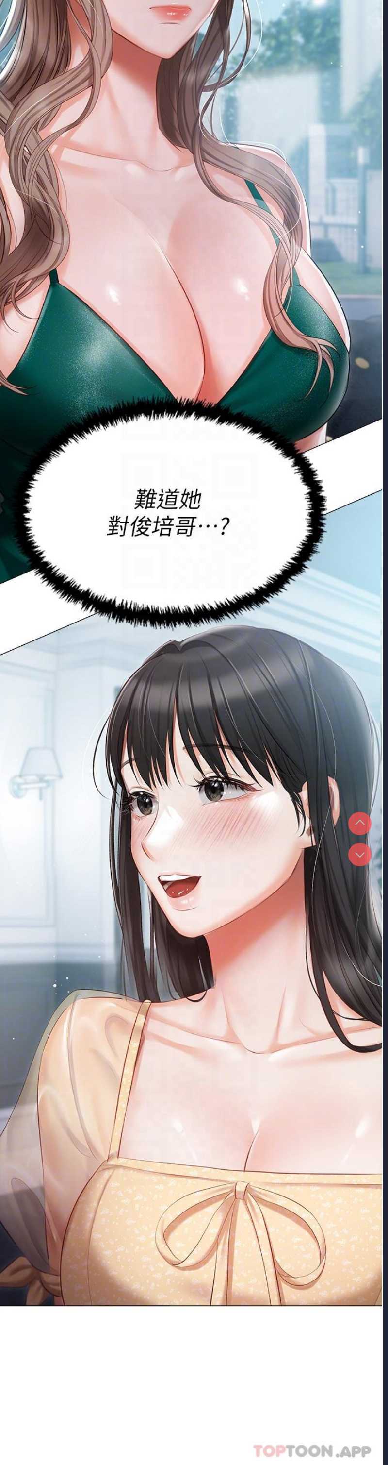 私宅女主人