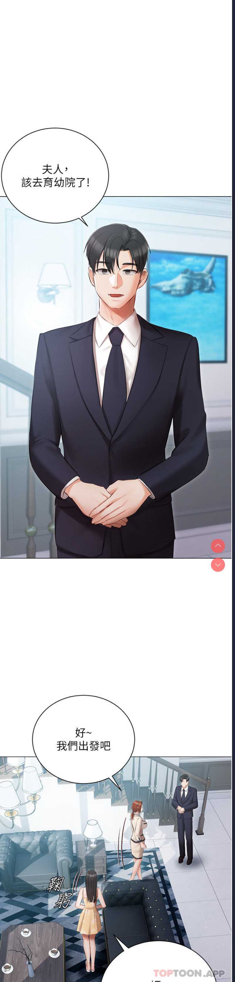 私宅女主人