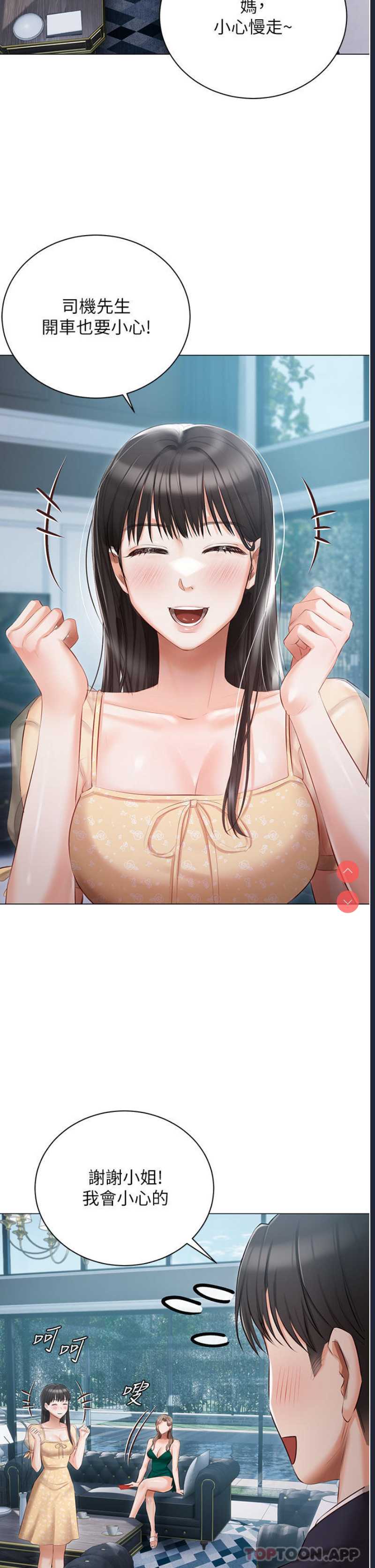 私宅女主人