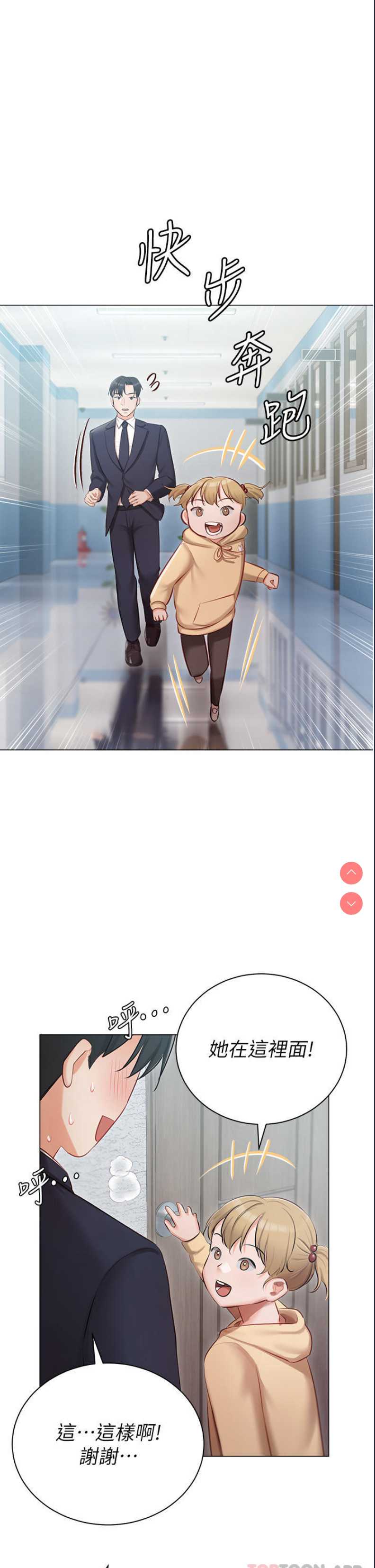 私宅女主人