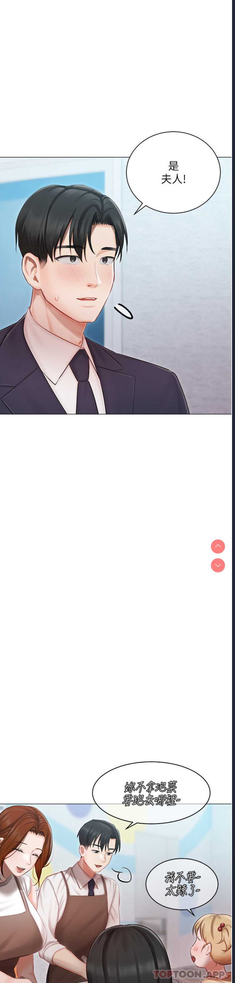 私宅女主人