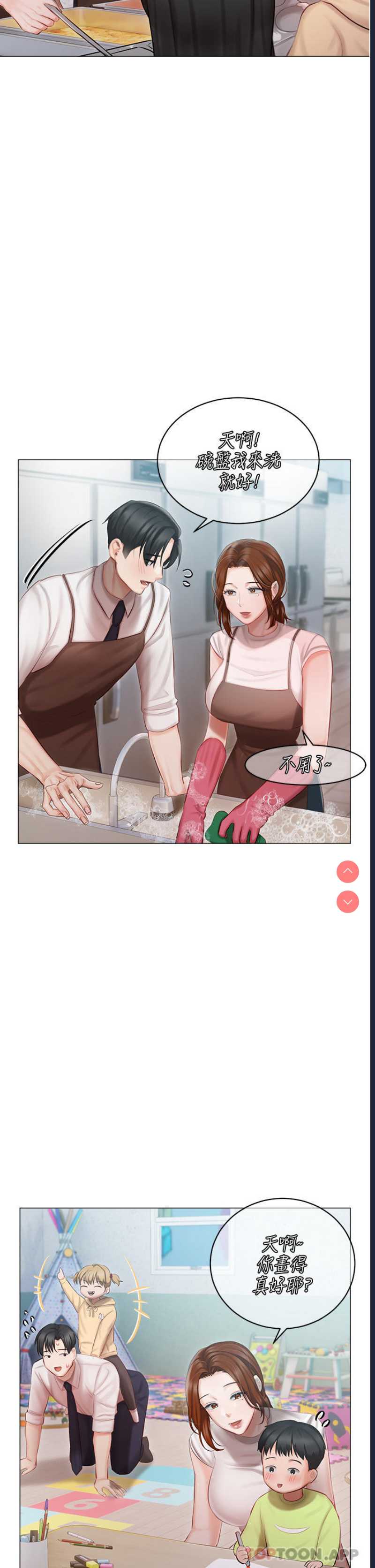 私宅女主人