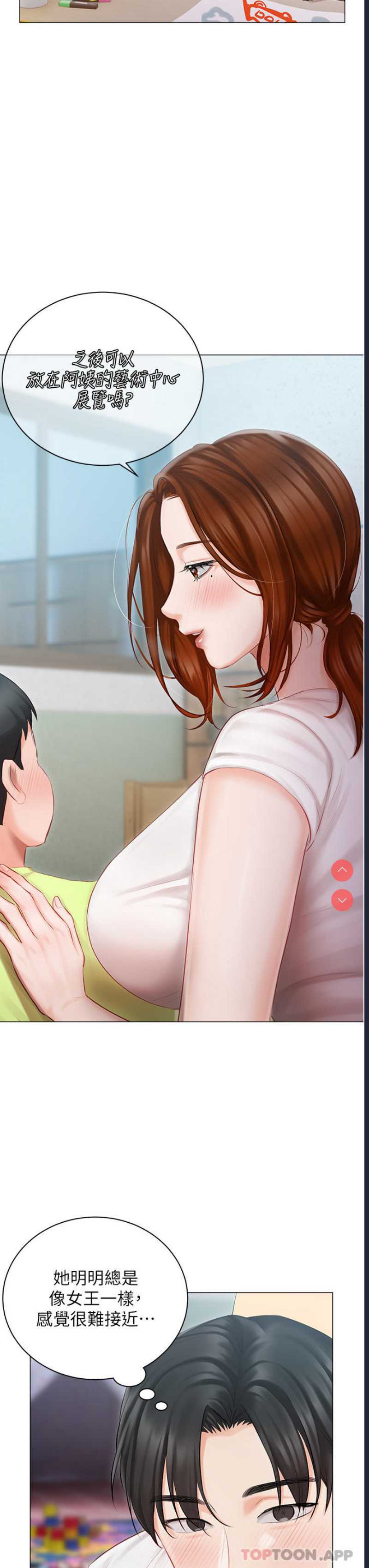 私宅女主人