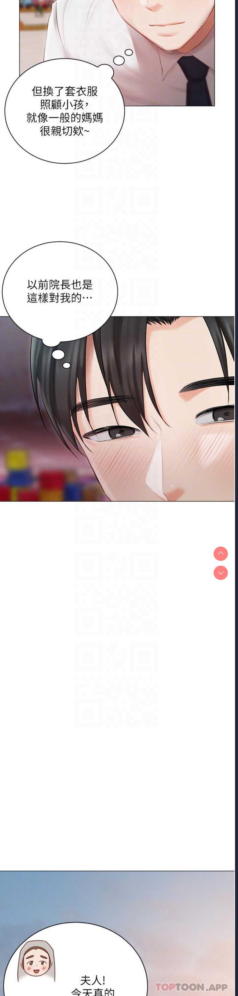 私宅女主人