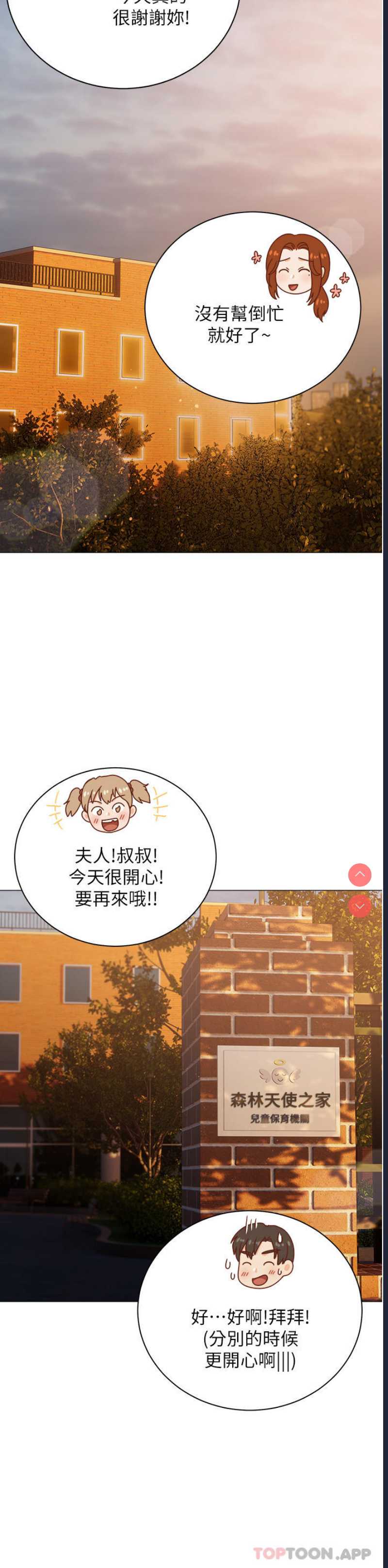 私宅女主人