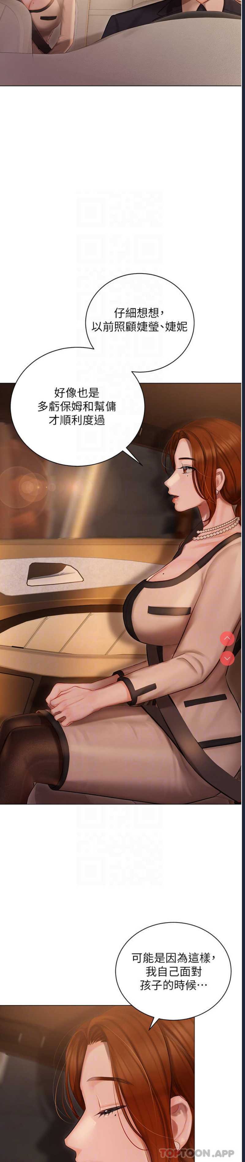 私宅女主人