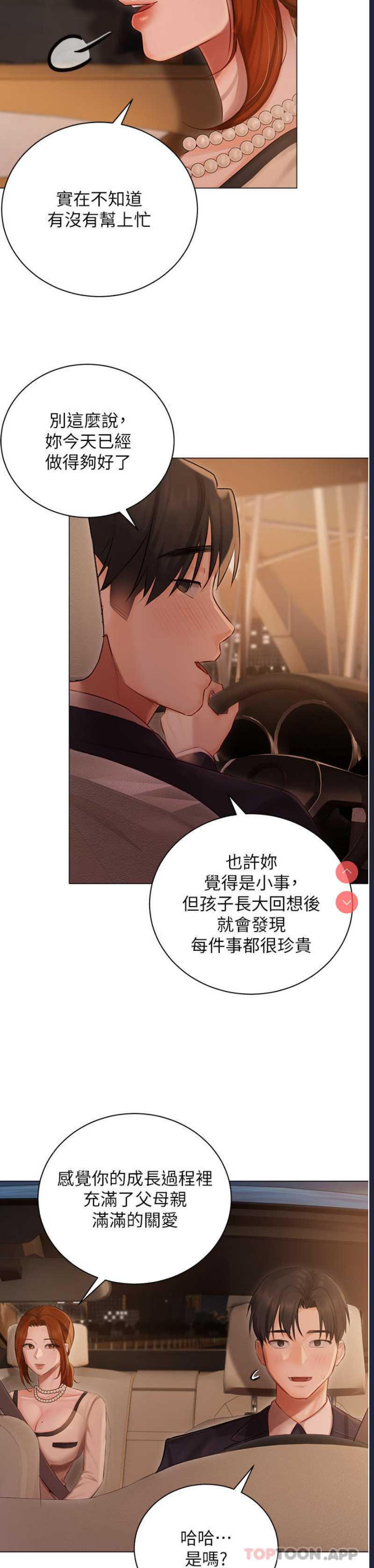 私宅女主人