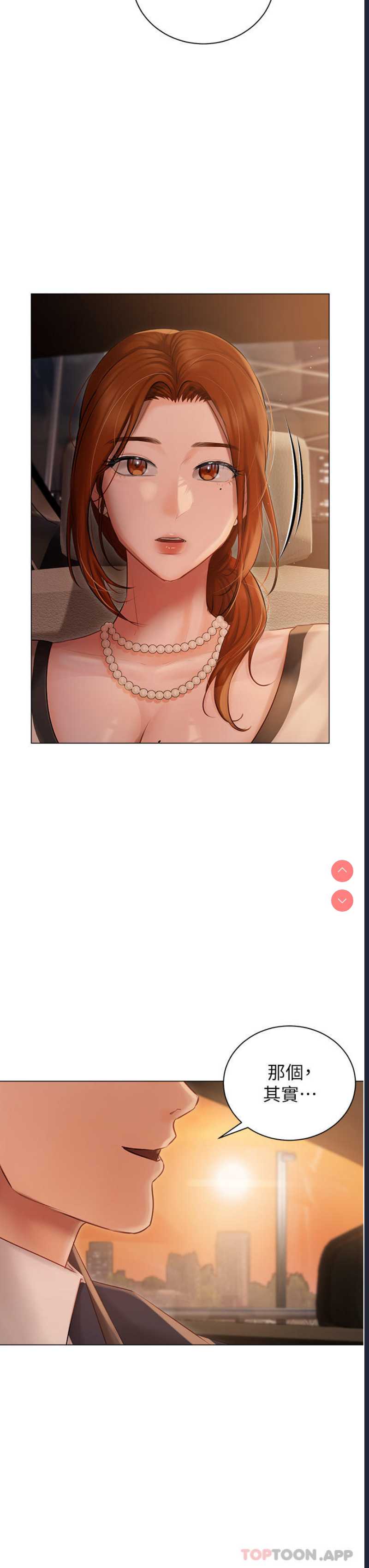 私宅女主人