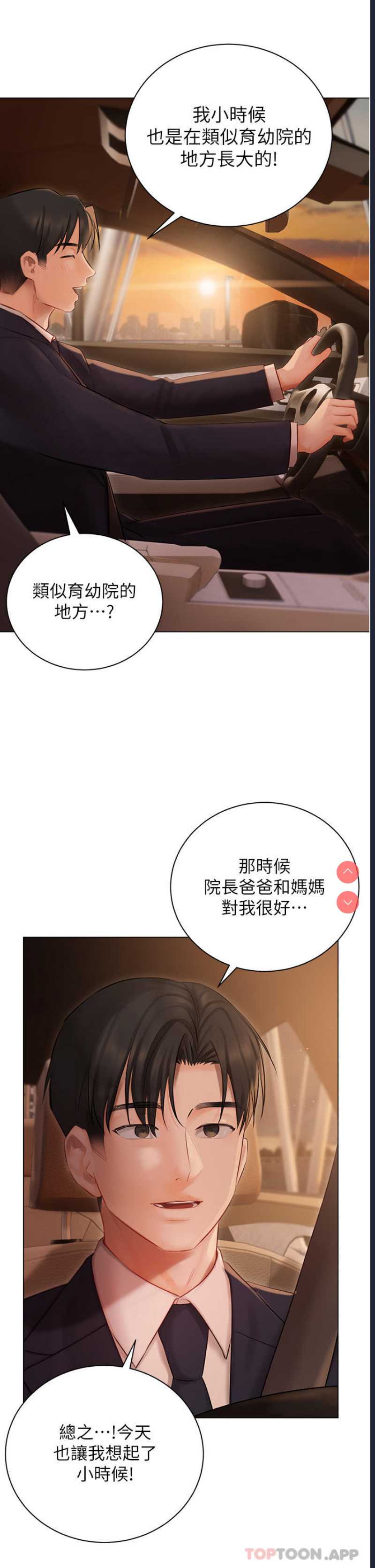私宅女主人