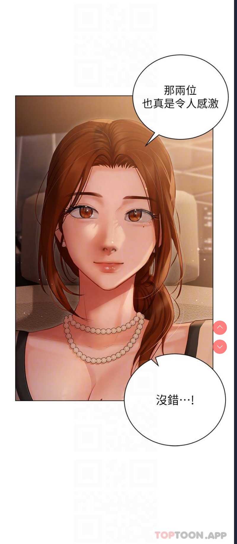 私宅女主人