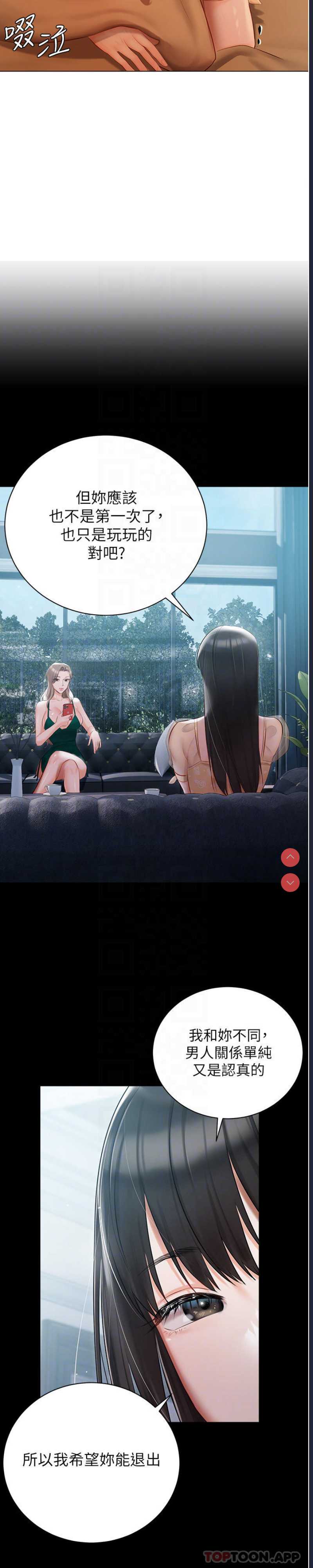 私宅女主人