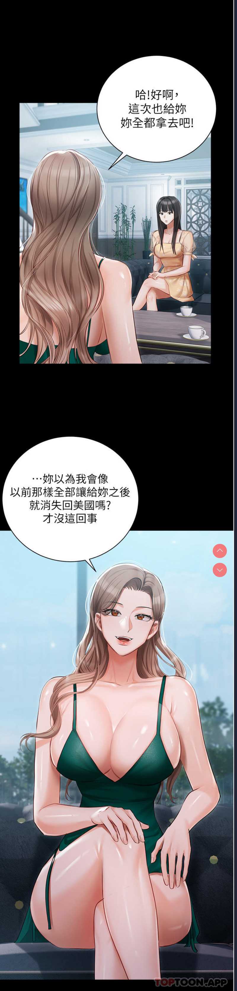 私宅女主人
