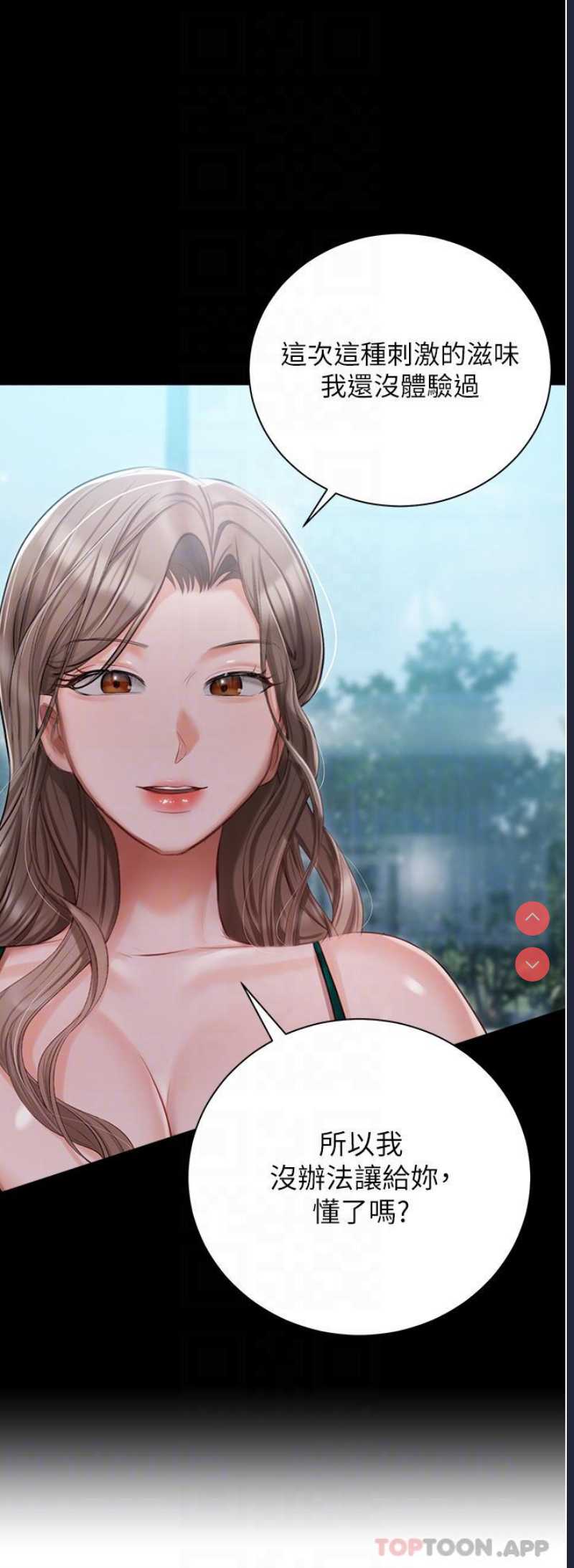 私宅女主人