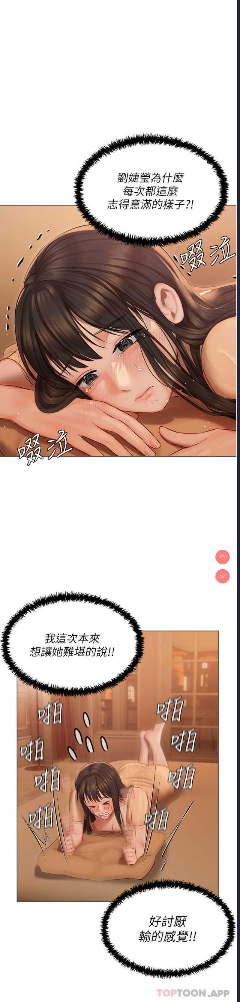 私宅女主人