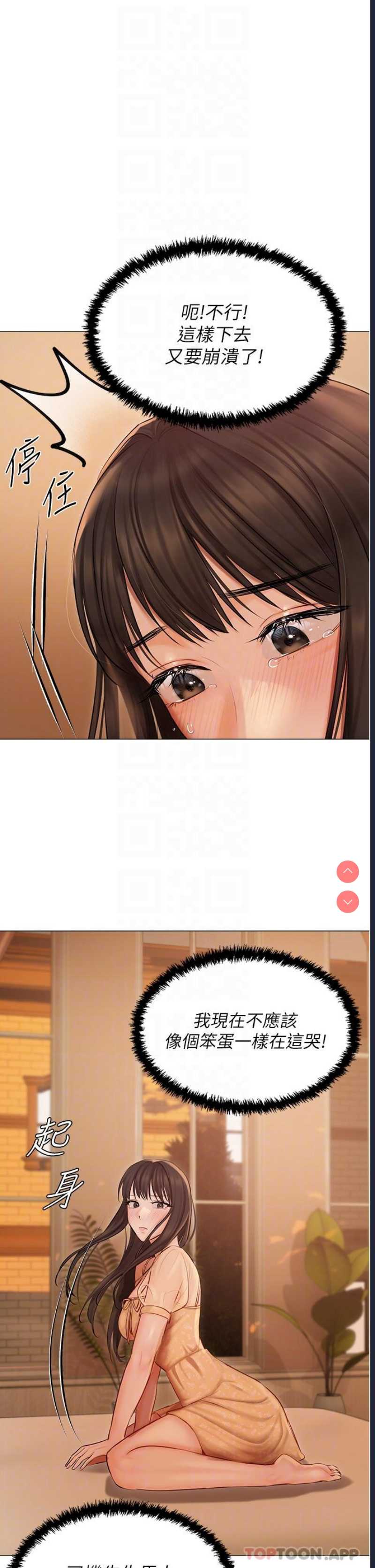 私宅女主人