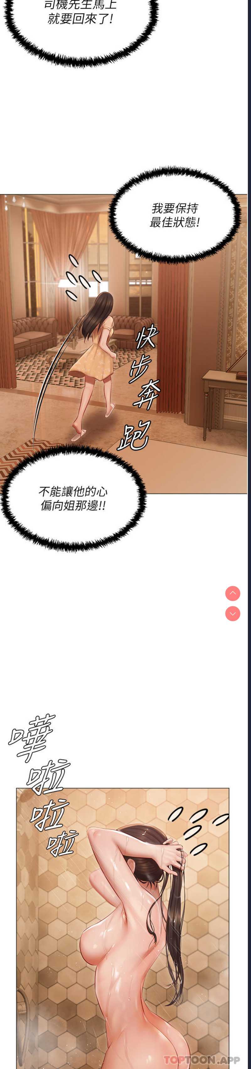 私宅女主人
