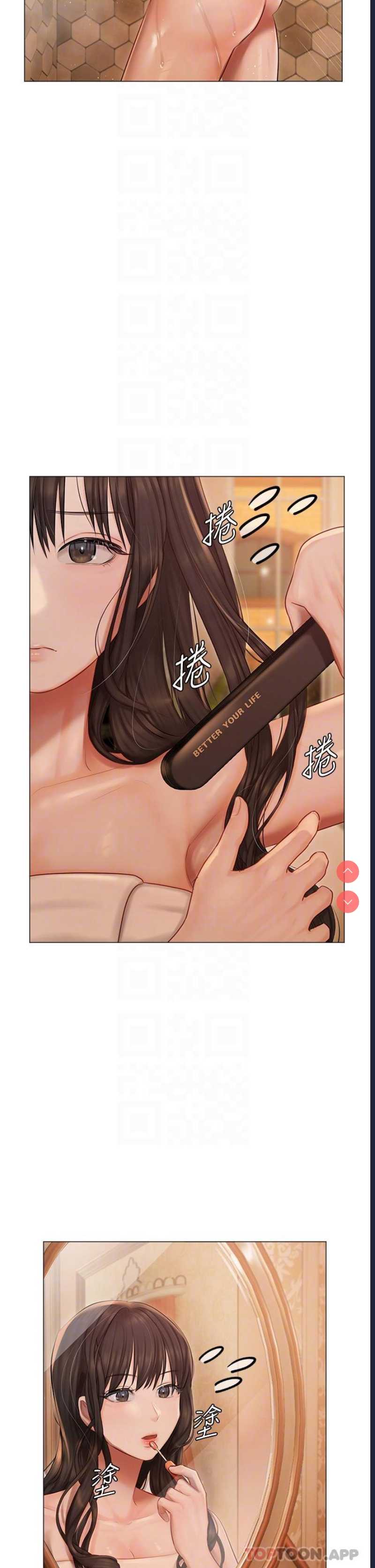 私宅女主人