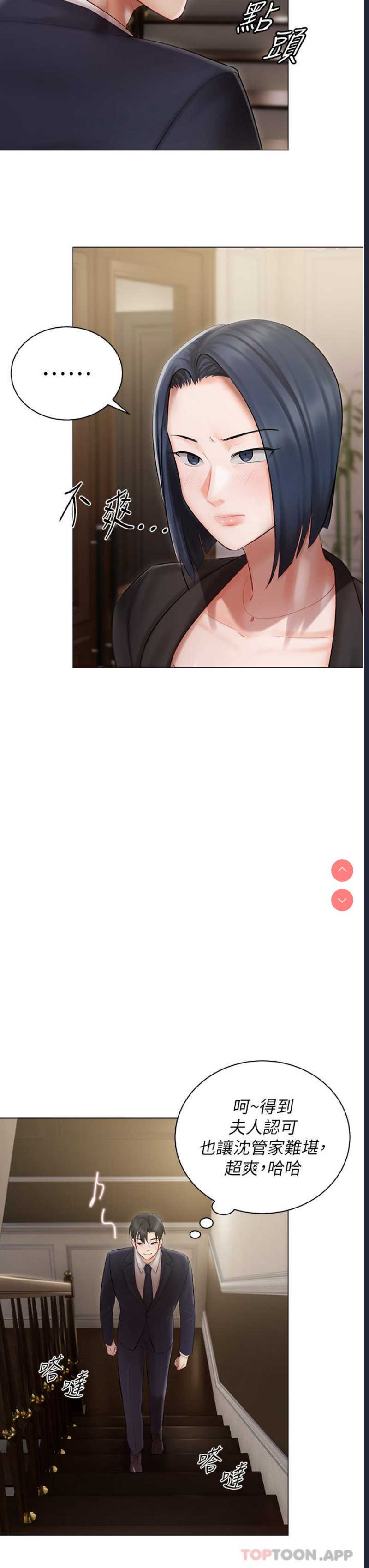 私宅女主人