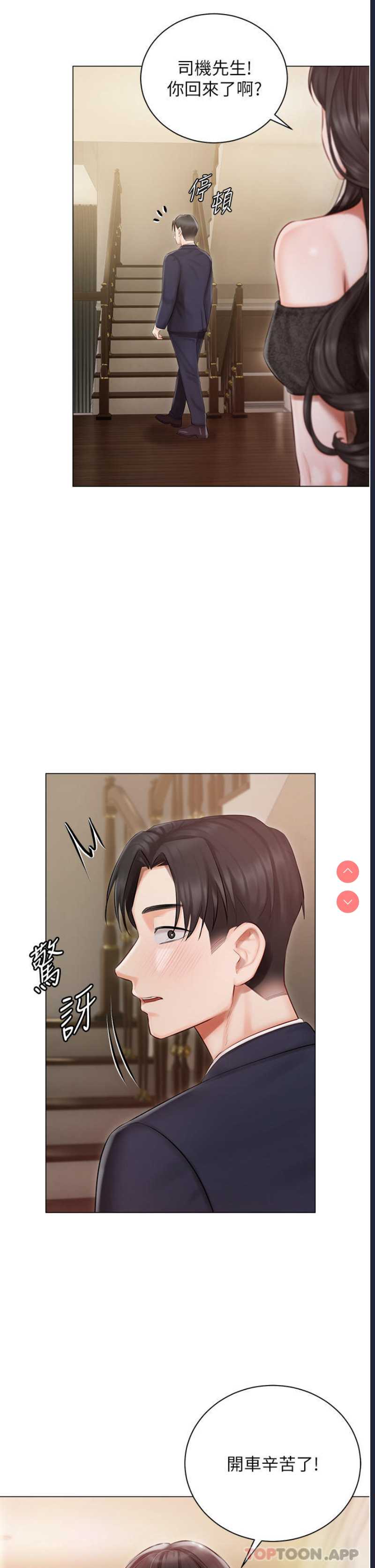 私宅女主人