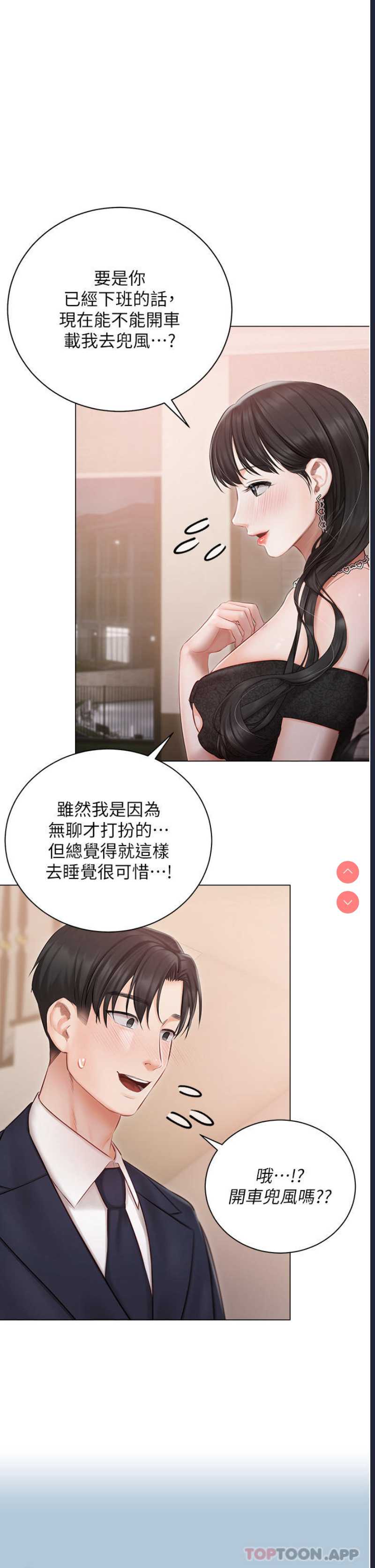 私宅女主人