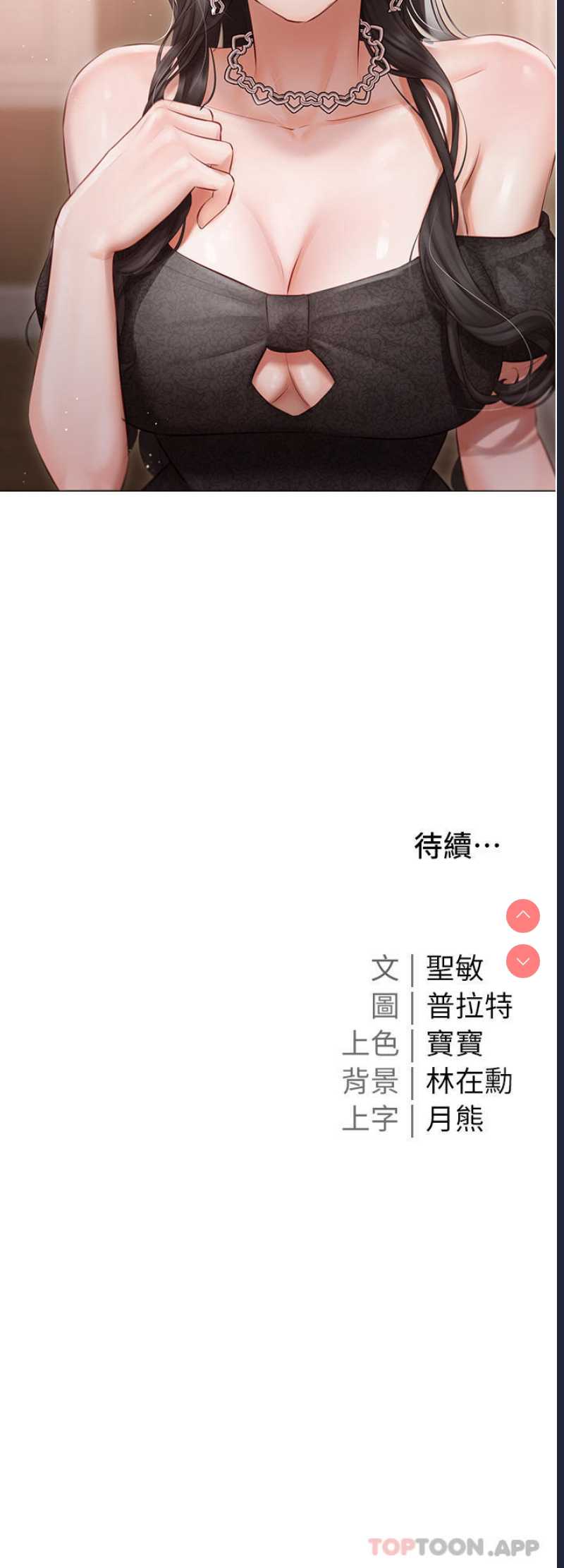 私宅女主人