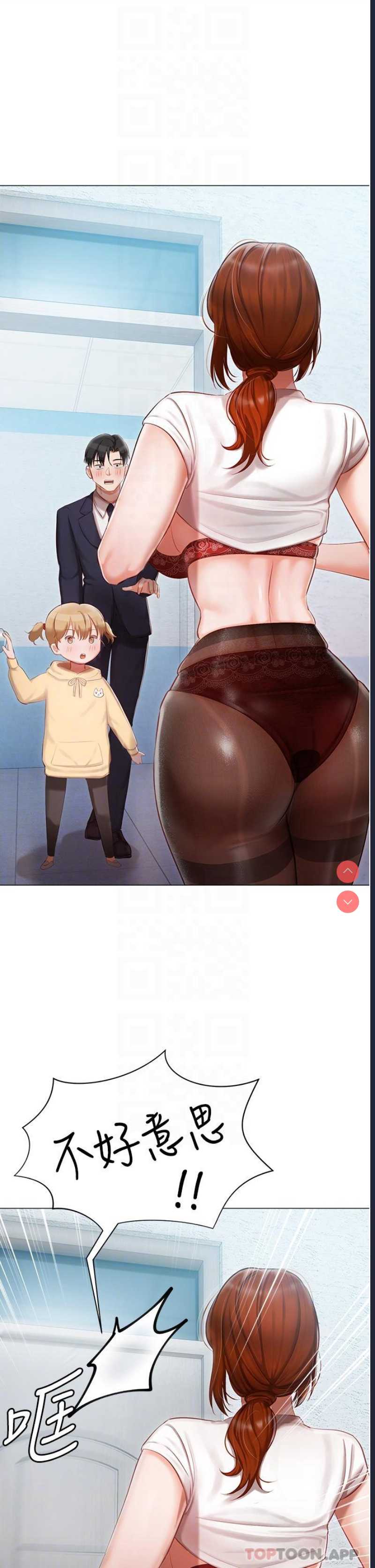 私宅女主人