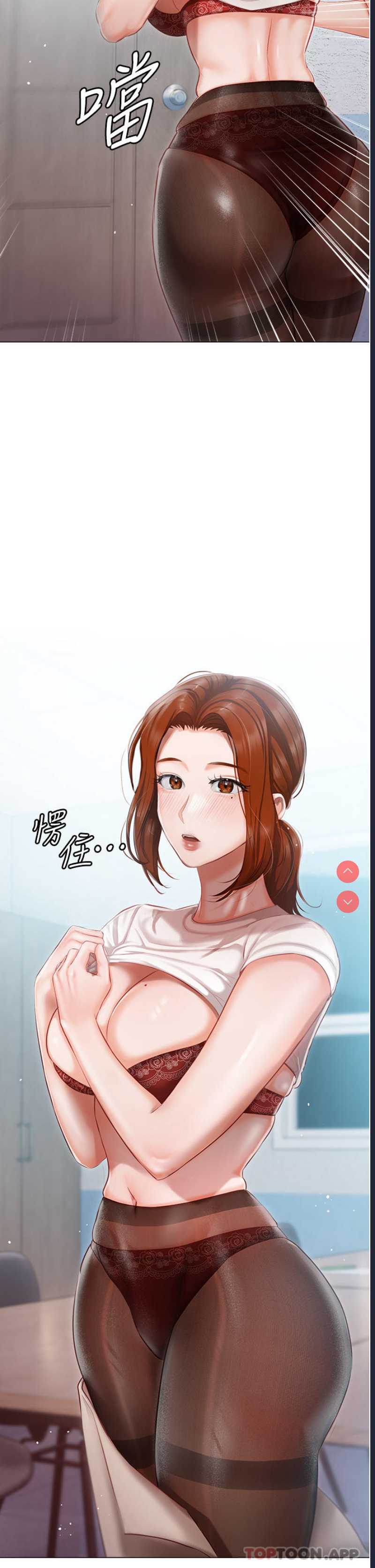 私宅女主人