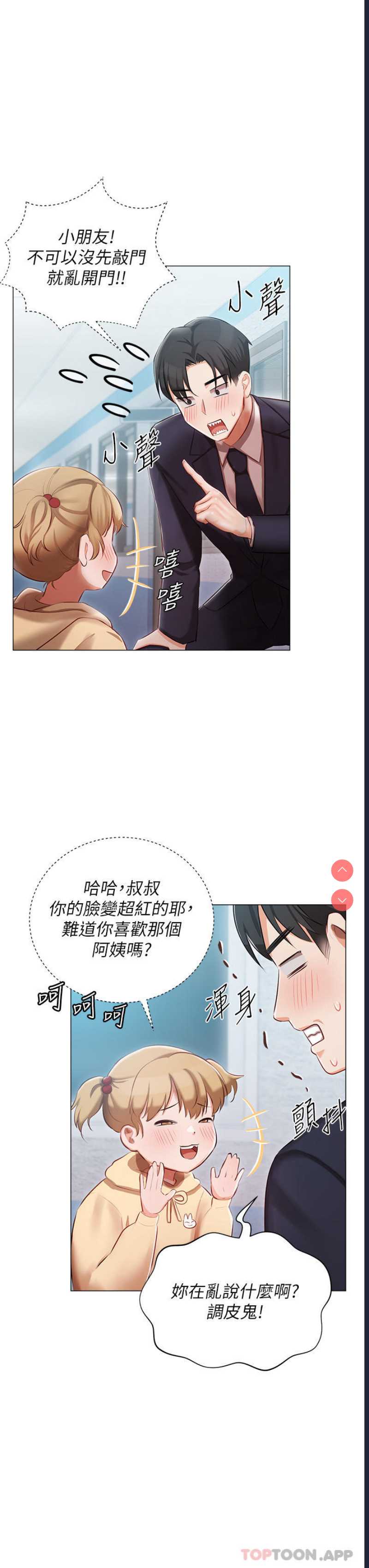 私宅女主人