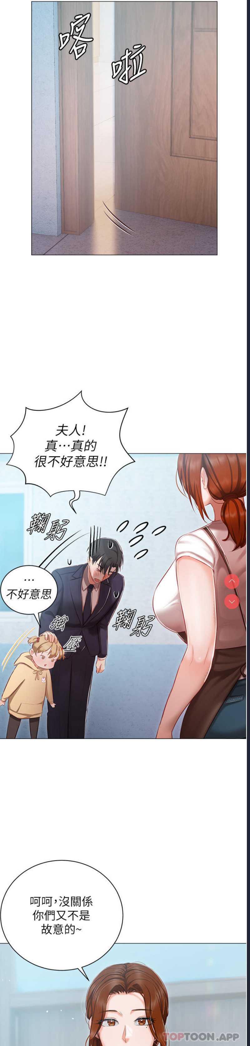私宅女主人