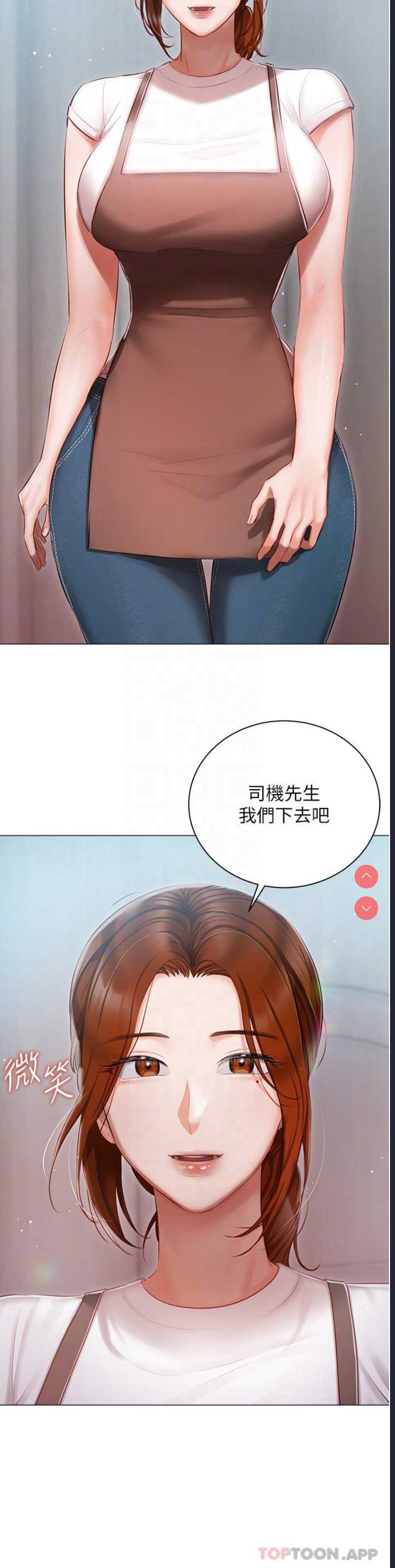 私宅女主人