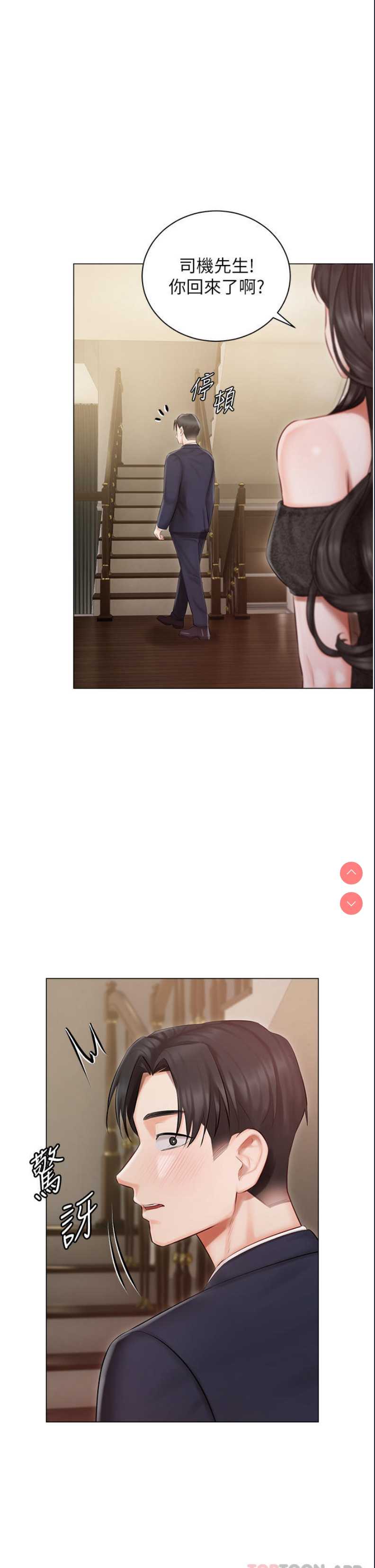 私宅女主人