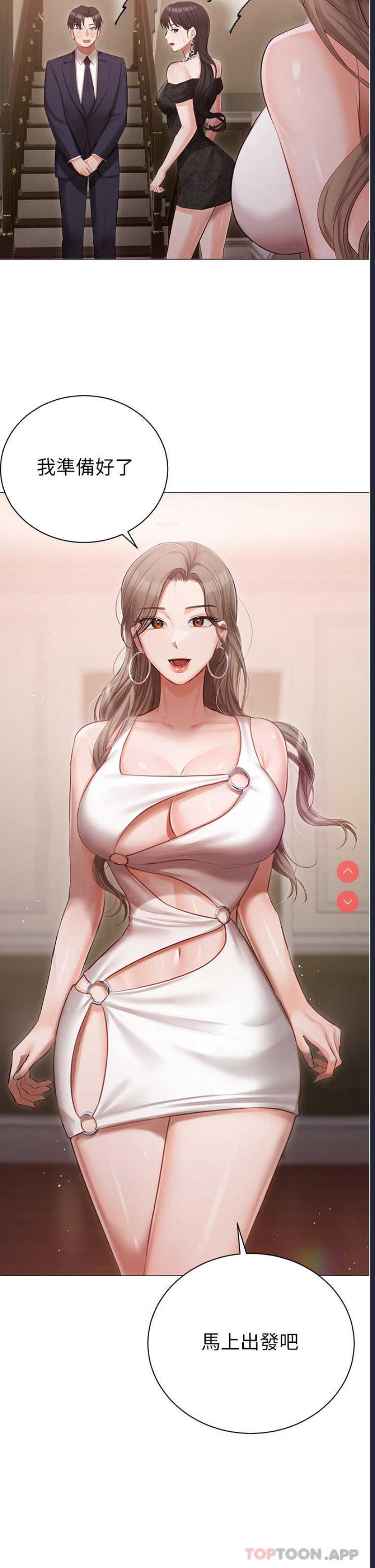 私宅女主人