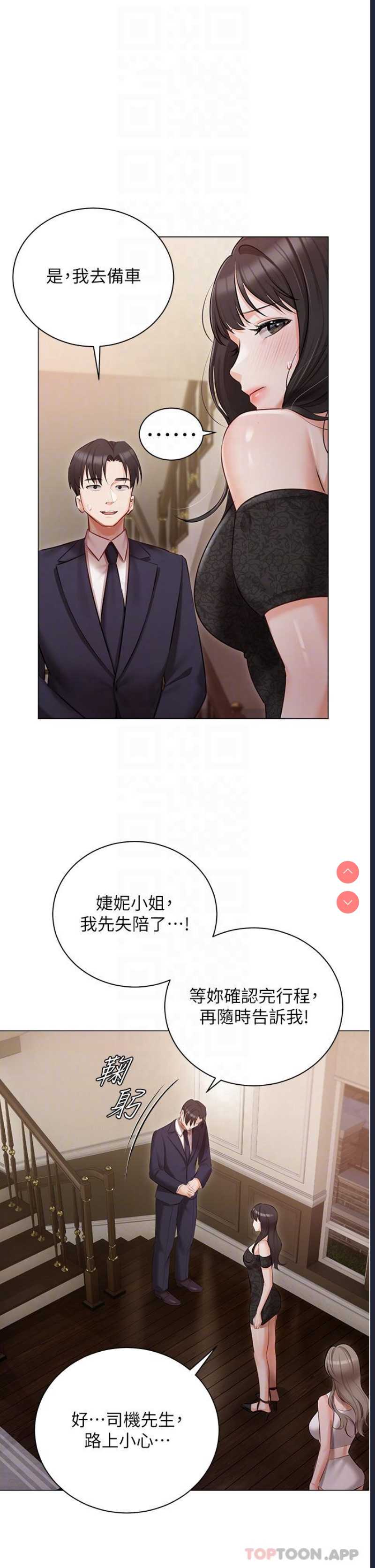 私宅女主人