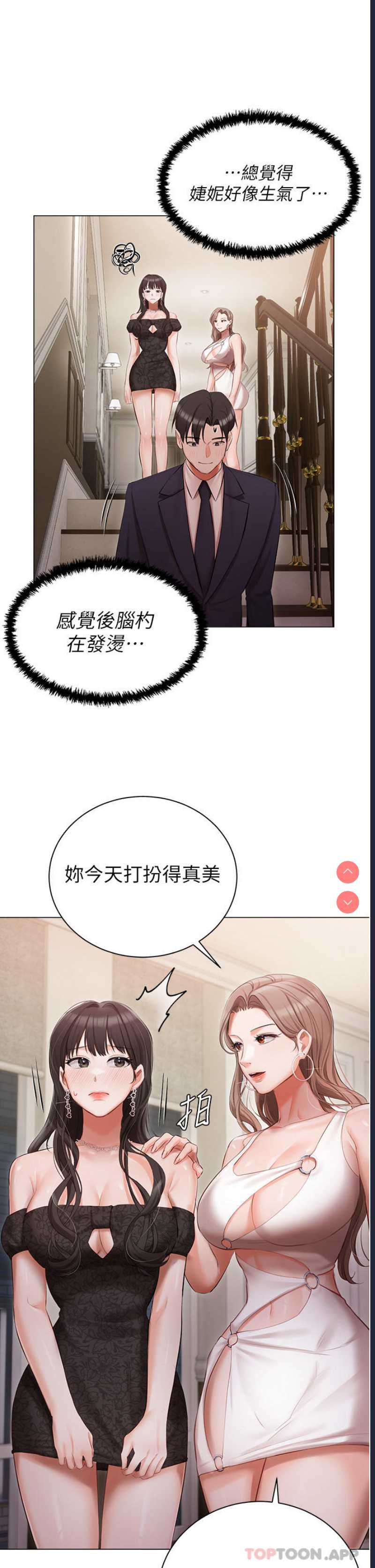 私宅女主人