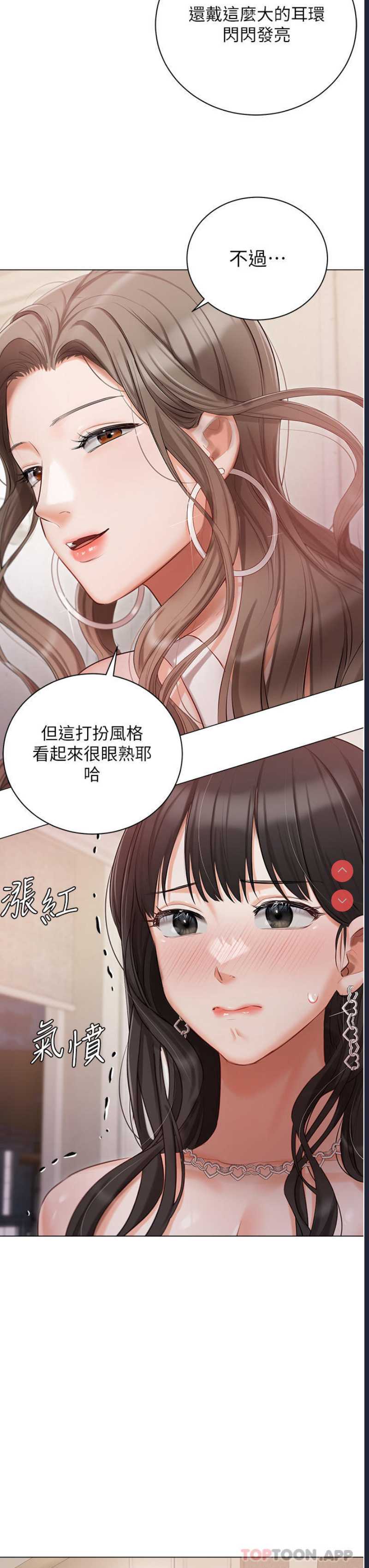 私宅女主人