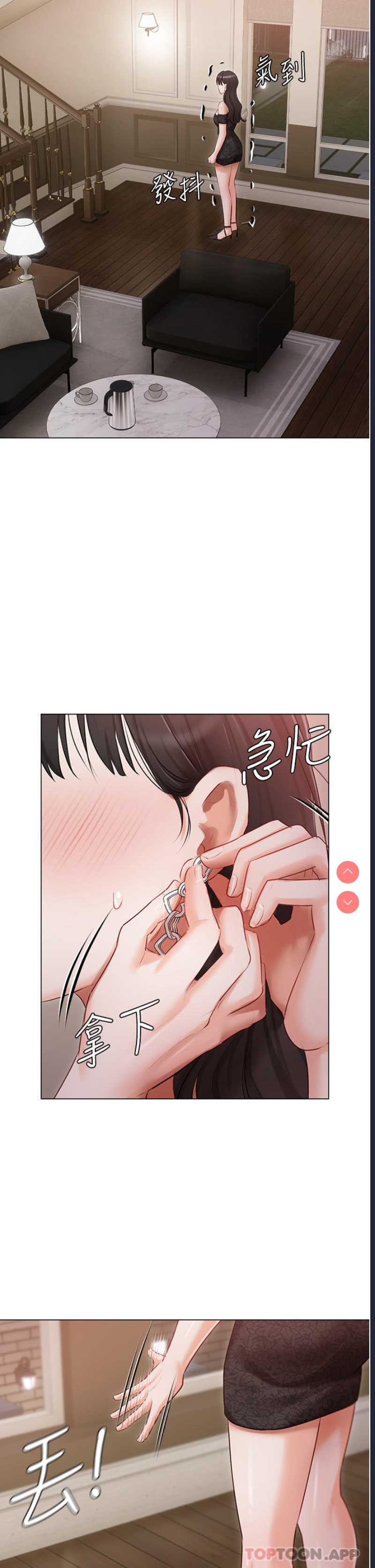 私宅女主人