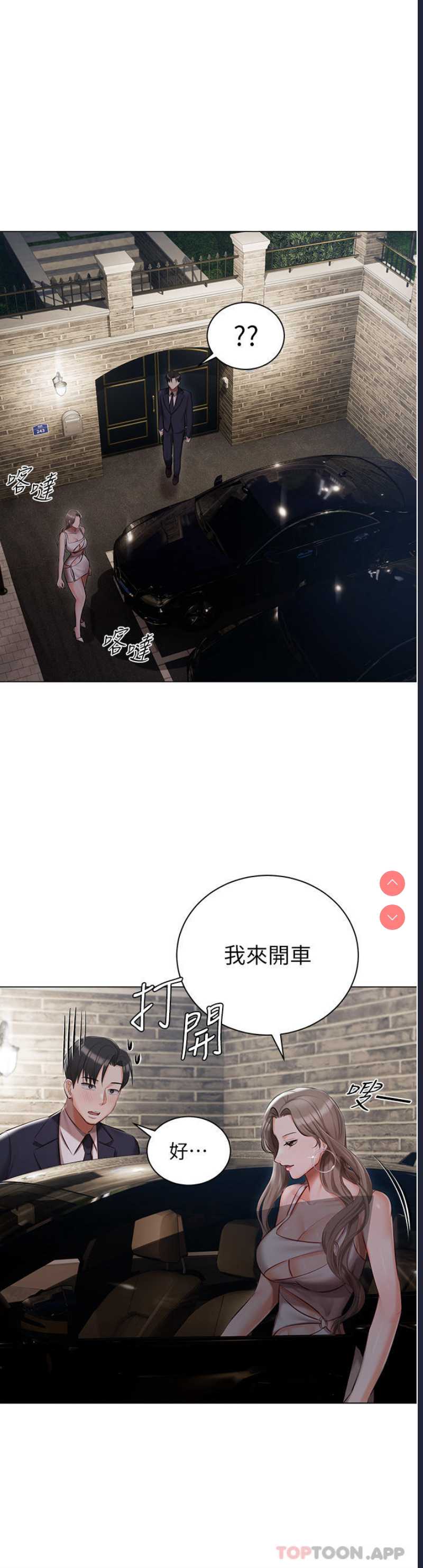 私宅女主人