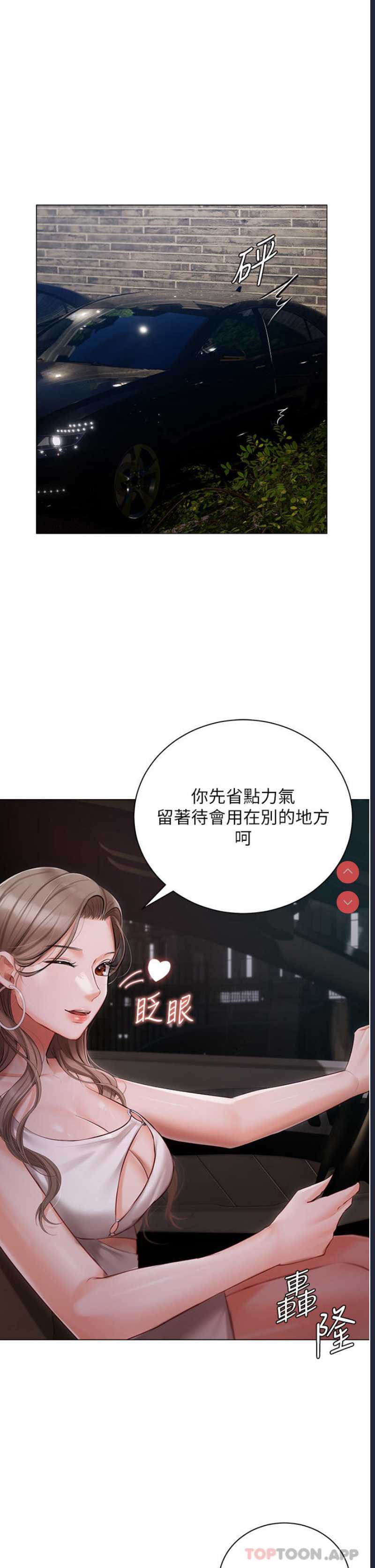 私宅女主人