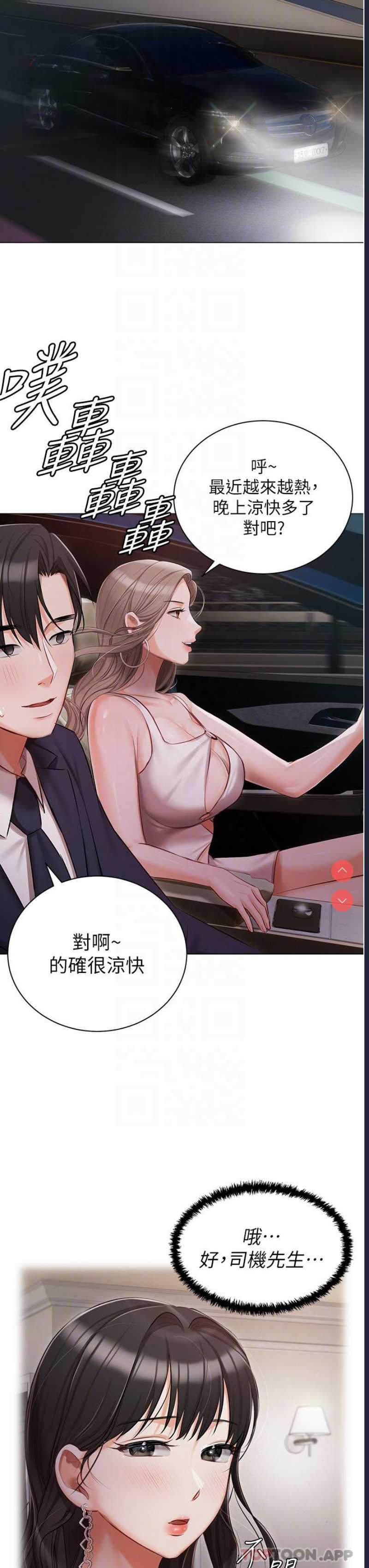 私宅女主人