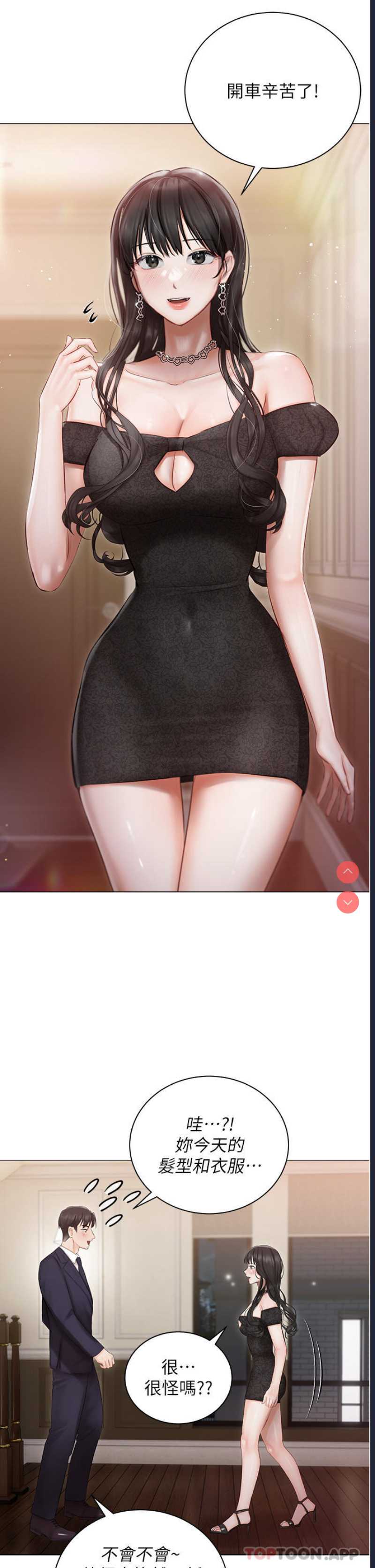 私宅女主人